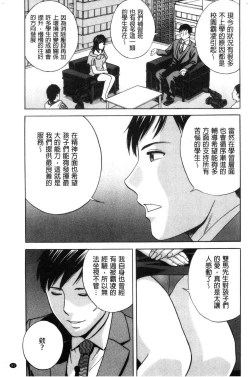 Page 83 of Hakudaku no Wana Hitozuma Hameotoshi | 白濁之罠 人妻插入後墮落