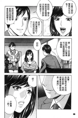 Page 84 of Hakudaku no Wana Hitozuma Hameotoshi | 白濁之罠 人妻插入後墮落