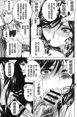 Page 91 of Hakudaku no Wana Hitozuma Hameotoshi | 白濁之罠 人妻插入後墮落