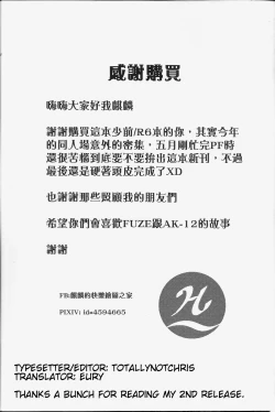 Page 20 of RAINBOW SEX Girl's Frontline