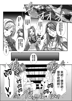 Page 31 of Haikaburi Hime Tachi no Enbu
