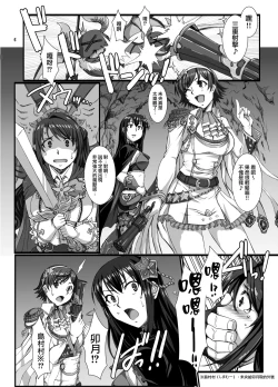 Page 6 of Haikaburi Hime Tachi no Enbu
