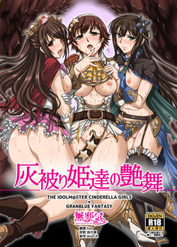 Download Haikaburi Hime Tachi no Enbu