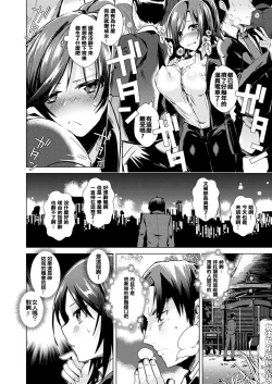 Page 2 of Nerae! Nyotaika Kotobukitaisha