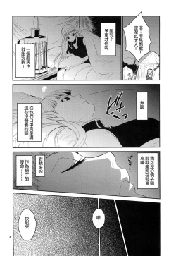 Page 5 of Elf no Onna Kishi no Junan