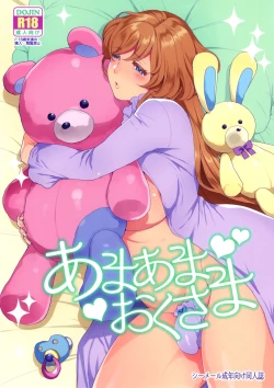 Page 1 of Amaama Oku-sama