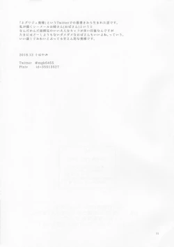 Page 20 of Amaama Oku-sama