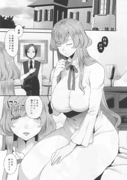 Page 2 of Amaama Oku-sama