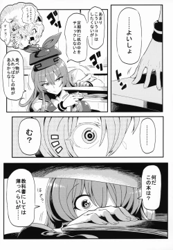 Page 4 of Keine Yume Mousou