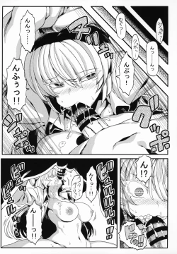 Page 6 of Keine Yume Mousou