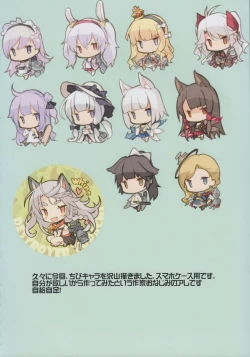 Page 19 of Illustrious Shabaora