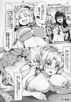 Page 17 of Itako Nee-sama no Himitsu