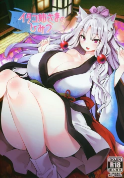 Page 1 of Itako Nee-sama no Himitsu