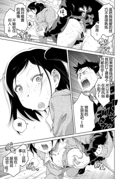 Page 15 of Uiuishii Futari - Innocent Couple | 天真无邪的二人