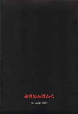 Page 22 of Honogurai Taku no Shita Kara