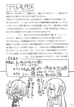 Page 3 of Honogurai Taku no Shita Kara