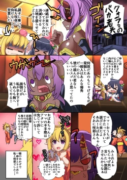 Page 15 of おいでませ孕巫女の里へ・戦巫女咲耶外伝-#1変態司祭ルフェ・葛藤の刻