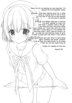 Page 20 of Oniichan! Wanna Fuck!?