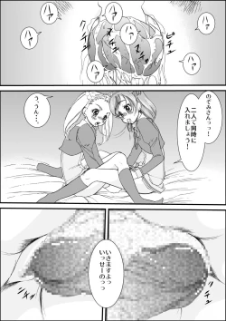 Page 10 of Kinoko no ie ni Goyoushin