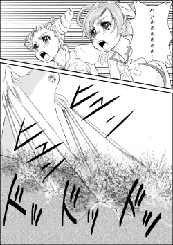 Page 19 of Kinoko no ie ni Goyoushin