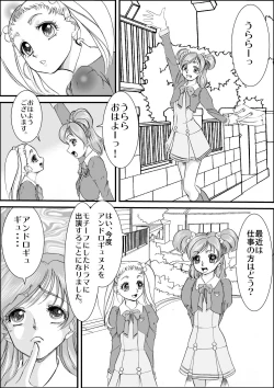 Page 1 of Kinoko no ie ni Goyoushin