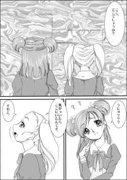 Page 5 of Kinoko no ie ni Goyoushin