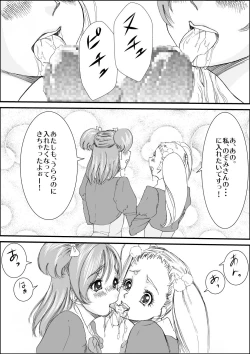 Page 9 of Kinoko no ie ni Goyoushin