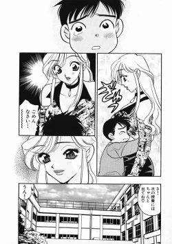 Page 112 of oshiete! aireen vol.1