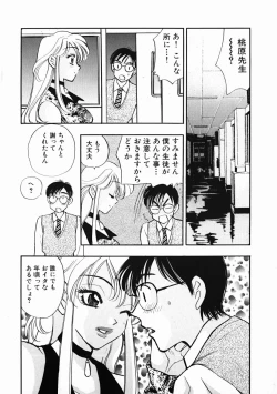 Page 113 of oshiete! aireen vol.1