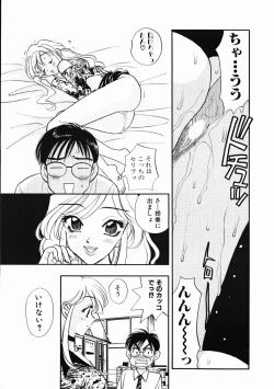 Page 117 of oshiete! aireen vol.1