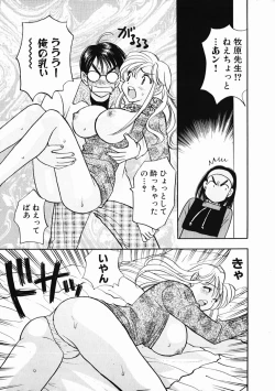 Page 131 of oshiete! aireen vol.1