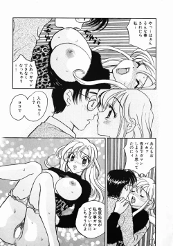 Page 147 of oshiete! aireen vol.1