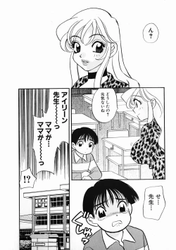 Page 152 of oshiete! aireen vol.1