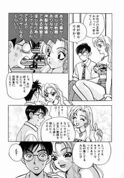 Page 17 of oshiete! aireen vol.1