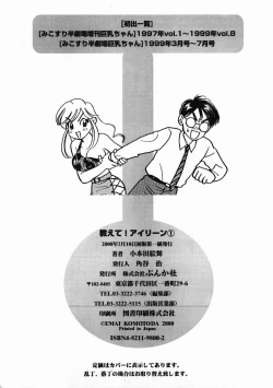 Page 186 of oshiete! aireen vol.1