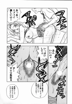 Page 20 of oshiete! aireen vol.1