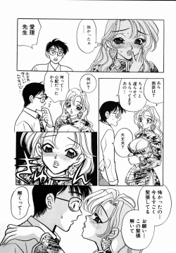 Page 36 of oshiete! aireen vol.1