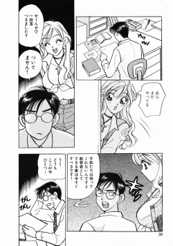 Page 60 of oshiete! aireen vol.1