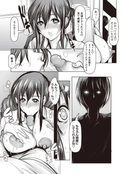 Page 108 of COMIC Masyo 2019-06