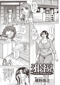 Page 129 of COMIC Masyo 2019-06