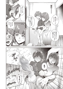 Page 12 of COMIC Masyo 2019-06