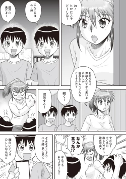 Page 201 of COMIC Masyo 2019-06
