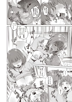 Page 20 of COMIC Masyo 2019-06