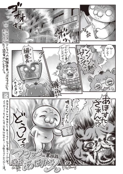 Page 241 of COMIC Masyo 2019-06