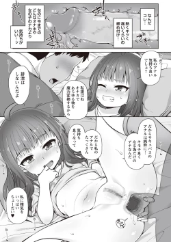 Page 41 of COMIC Masyo 2019-06