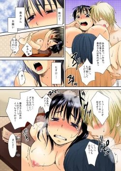 Page 23 of ねぶるために育てた女～絶叫！プランターSEX中毒～