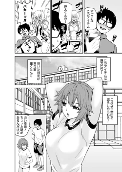 Page 10 of Himitsu no Dougu de Tasukete Kanaemon 3