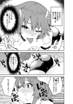 Page 13 of Himitsu no Dougu de Tasukete Kanaemon 3