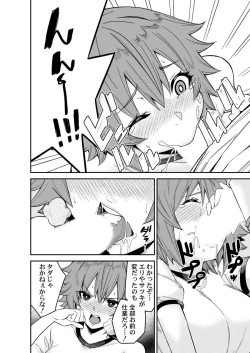 Page 14 of Himitsu no Dougu de Tasukete Kanaemon 3