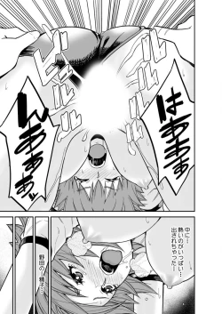 Page 25 of Himitsu no Dougu de Tasukete Kanaemon 3